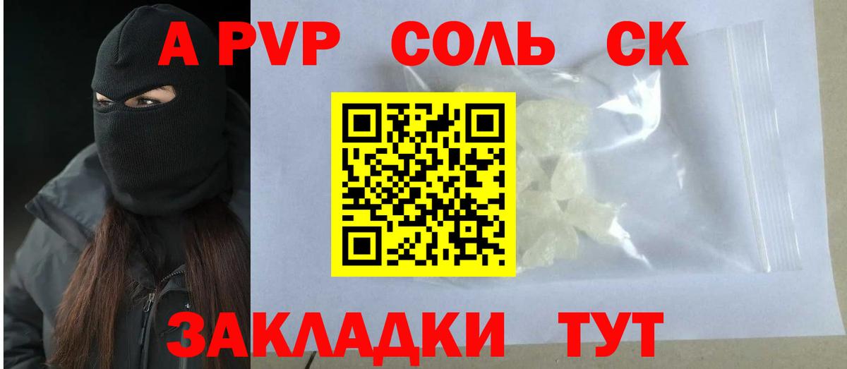 Alpha-PVP СК Ковров