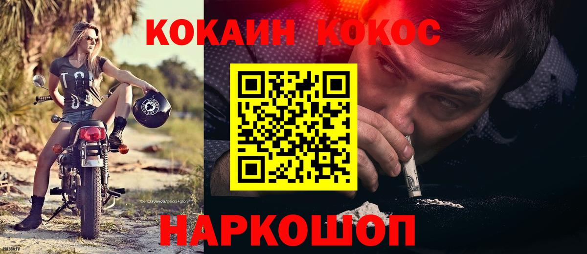 КОКАИН VHQ Ковров