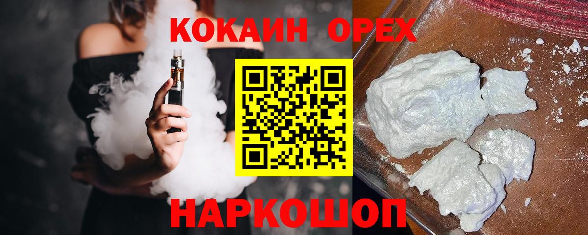 Ковров  Cocaine 97%  COCAIN  КОКАИН Боливия  Вход с VPN 