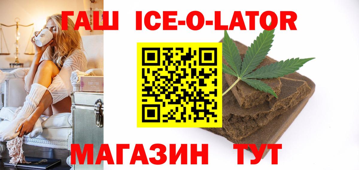 ГАШ Cannabis  ГАШИШ  Ковров  Вход с VPN  Гашиш убойный 