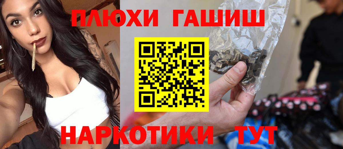 Гашиш гашик Ковров
