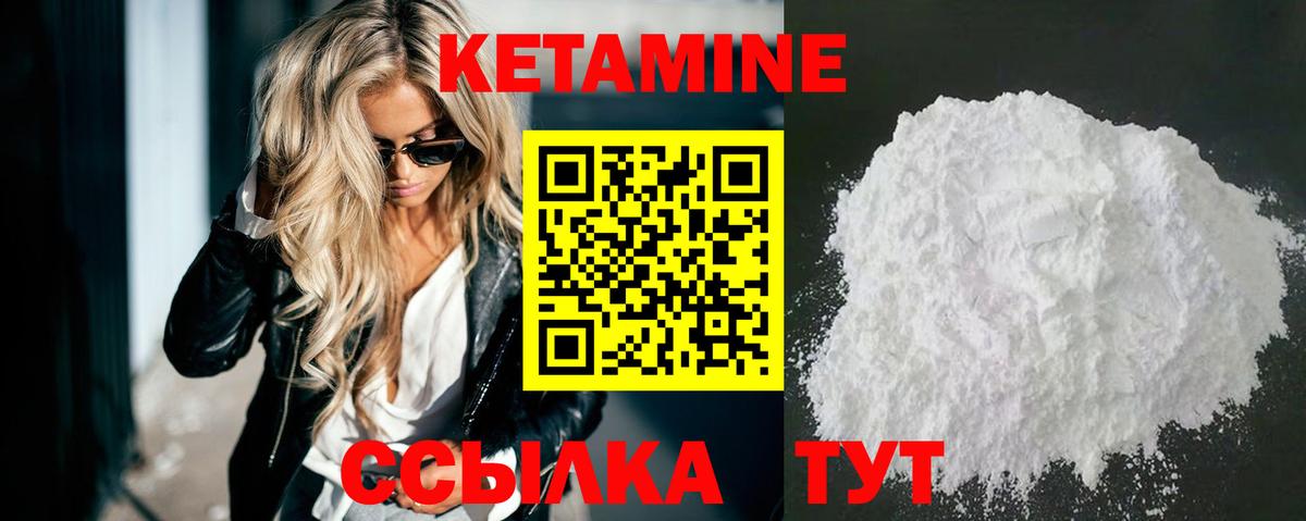 Ковров  КЕТАМИН ketamine  Вход с VPN 