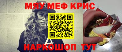прущие крисы Бузулук
