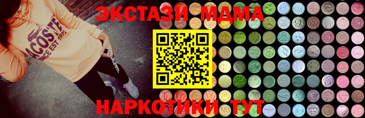 Ковров  МДМА молли  Вход с VPN  MDMA Molly 