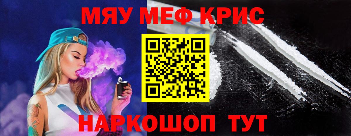 Мефедрон  Мефедрон VHQ  Вход с VPN  МЕФ 4 MMC  Ковров 