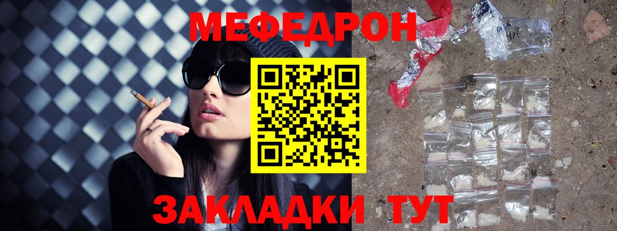 Мефедрон мука Ковров