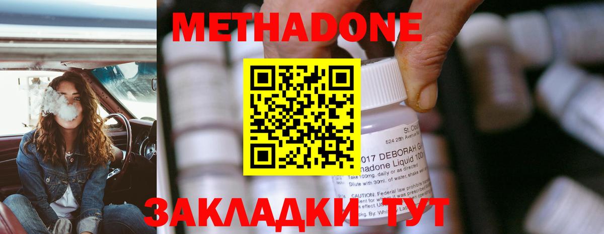Метадон VHQ  shop клад  Ковров  Вход с VPN 