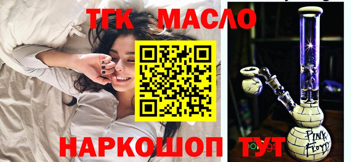 закладки  Вход с VPN  Ковров  Дистиллят ТГК THC oil 