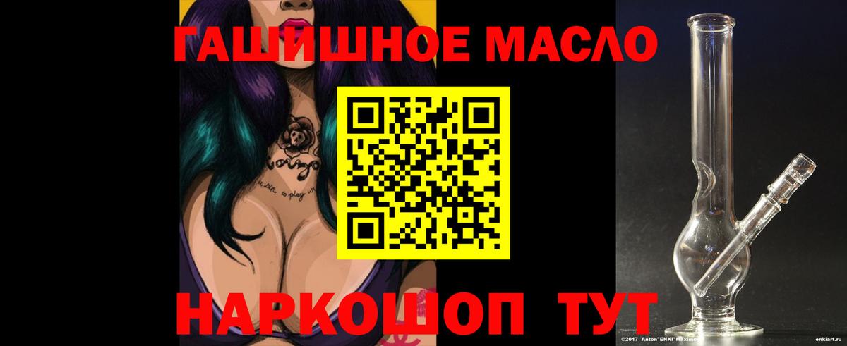 ТГК THC oil Ковров